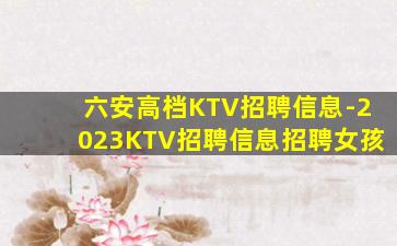 青岛KTV招聘