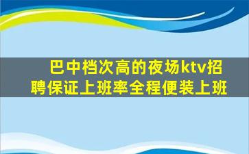 吴忠夜场招聘